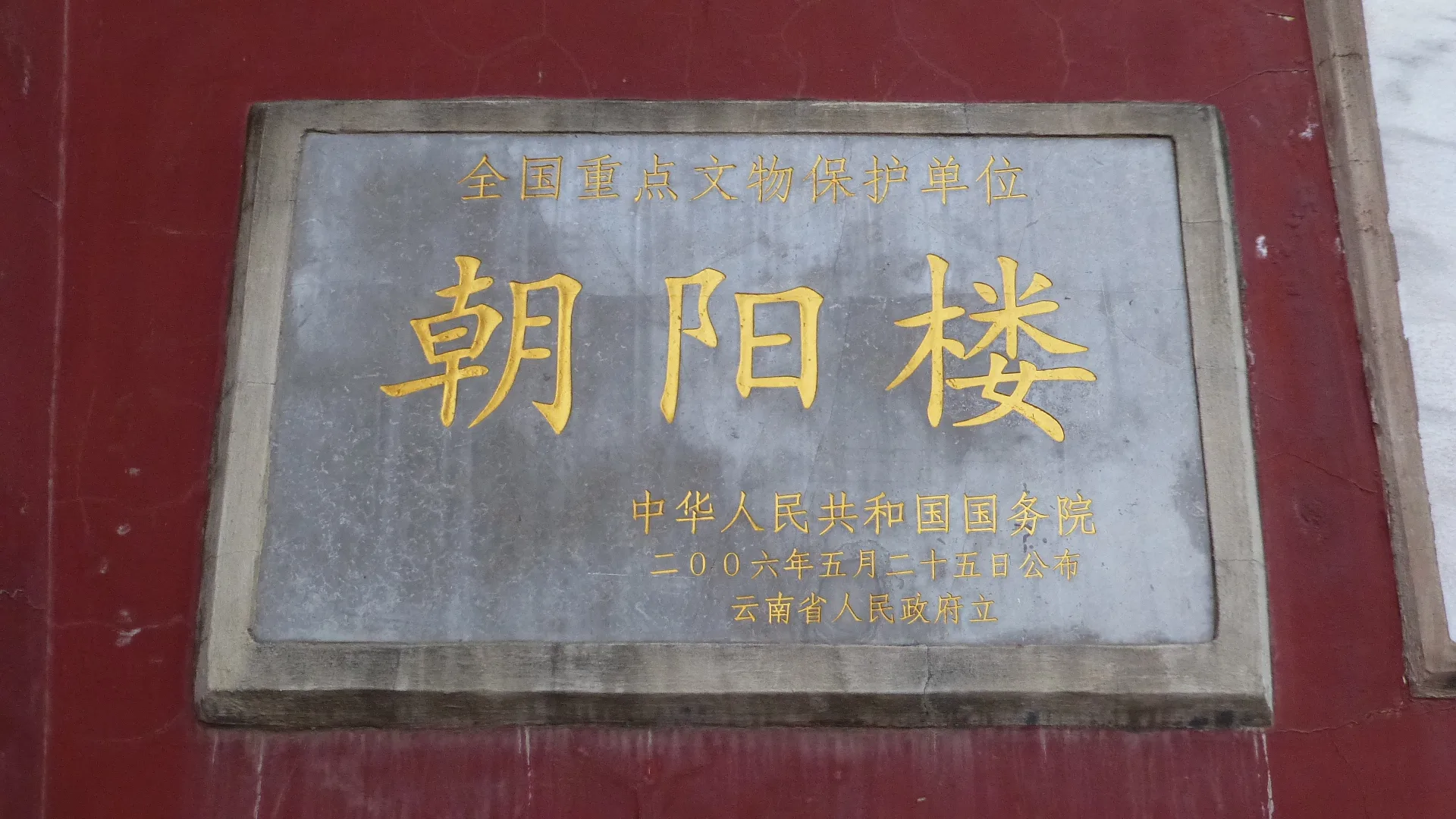 滇東南風物誌丨5日小團|昆明+建水+元陽梯田+撫仙湖,2-12人人文風光之旅 - 雲南 2