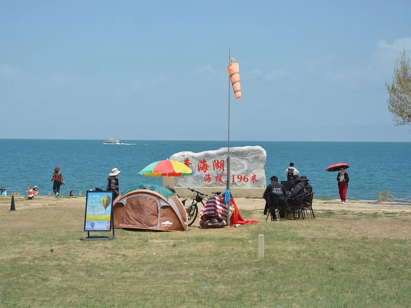 青海旅遊攻略封面
