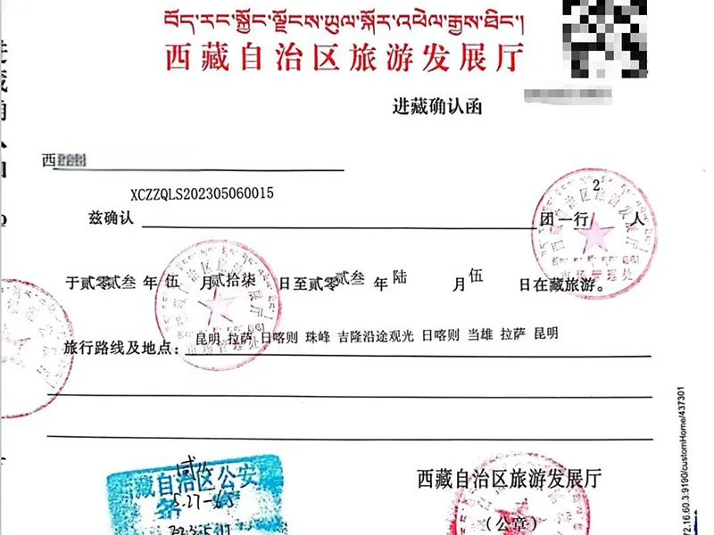 去西藏要带什么证件?别被网上的谣言坑了,过来人给你盘点3大核心证件